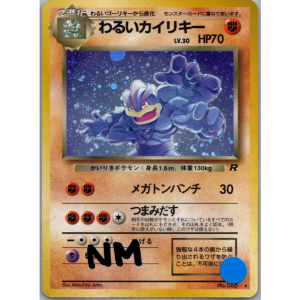 Mackogneur obscur No. 044 Team Rocket Holographique