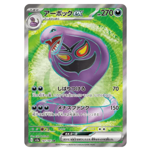 Arbok ex 187/165 151 SR
