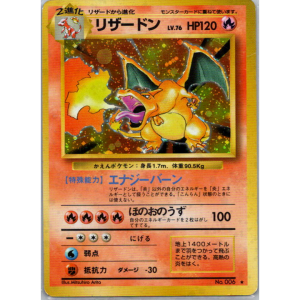 Dracaufeu No. 021 Expansion Pack Holographique