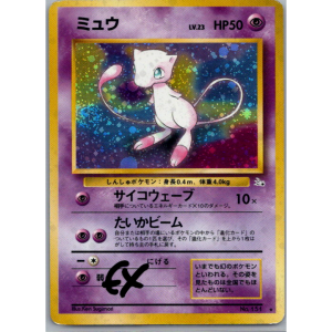 Mew No. 033 Mystery of the Fossils Holographique