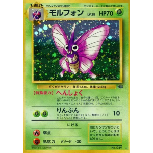 Aéromite No. 015 Pokémon Jungle Holographique