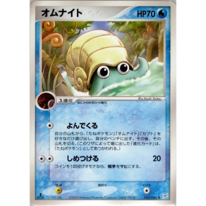 Amonita 023/080 Magma vs Aqua: Two Ambitions