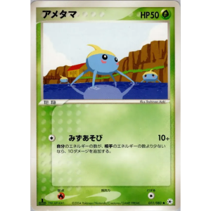 Arakdo 011/083 Undone Seal