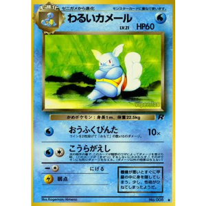Carabaffe obscur No. 021 Team Rocket