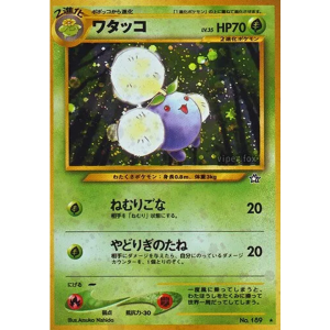 Cotovol No. 016 Gold, Silver, to a New World… Holographique