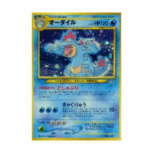 Aligatueur No. 090 Neo Premium File 1 Holographique